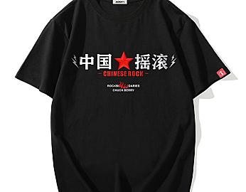 中国摇滚/精工刺绣 纯棉情侣T恤
