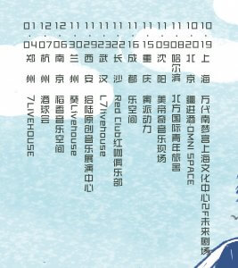 郭旭“心事成歌”巡演郑州站,最后一场你打算错过吗?