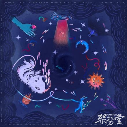 刺猬固执，却存一大智，评刺猬乐队2020年专辑《赤子白仙》