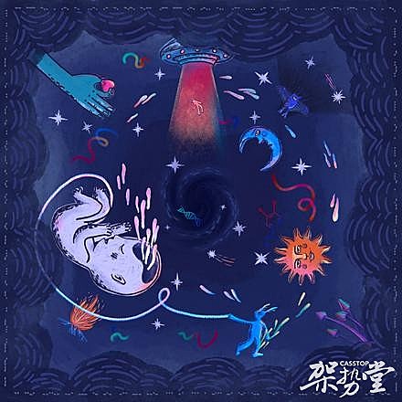 刺猬固执,却存一大智,评刺猬乐队2020年专辑《赤子白仙》