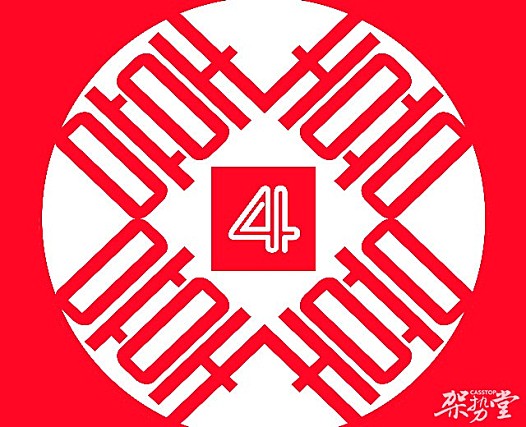 肆囍乐队：忧愁中尚能保持欢喜之情的情怀