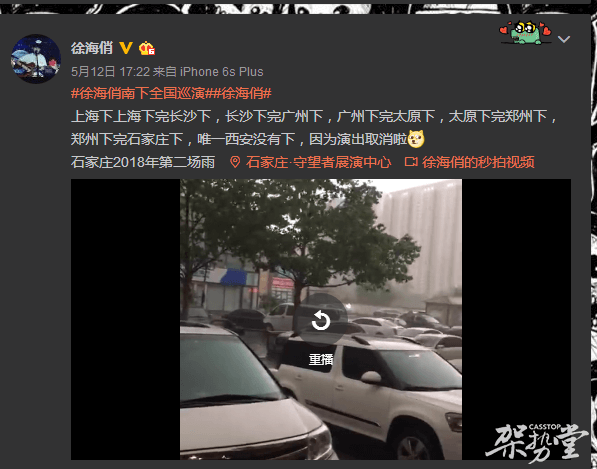 水土不服就服你!新一代雨神——徐海俏