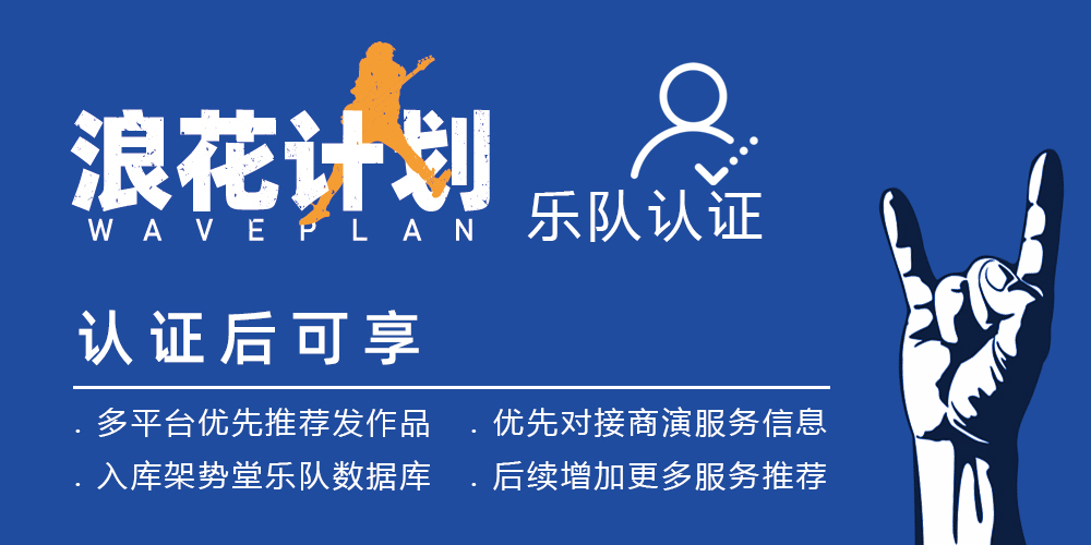 浪花计划入选条件