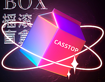 摇滚盲盒抽奖活动