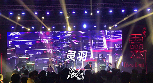 灵羽乐队，作品《途中》- 中国摇滚纪录+浪花计划|独立乐队推荐