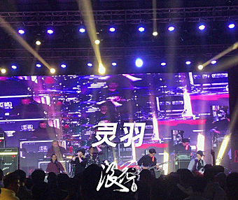 灵羽乐队，作品《途中》- 中国摇滚纪录+浪花计划|独立乐队推荐