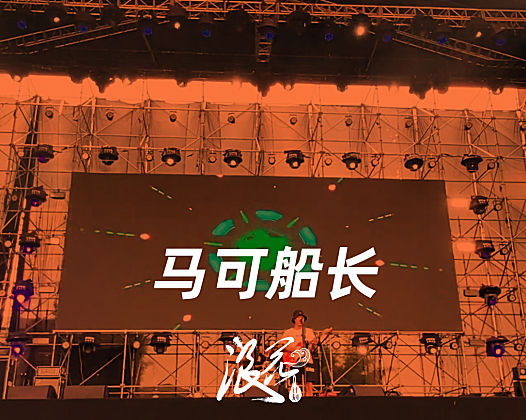 马可船长乐队，作品《满上》- 中国摇滚纪录+浪花计划|独立乐队推荐