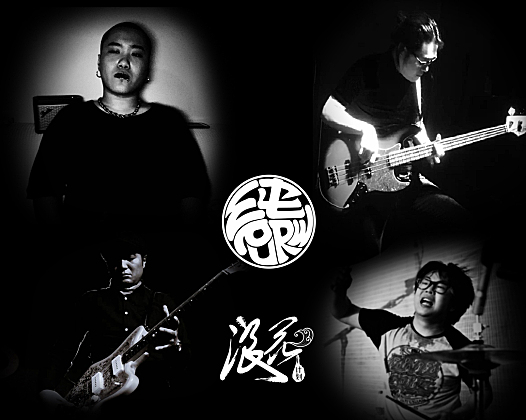 纯乐队- 中国摇滚纪录+浪花计划|独立乐队推荐