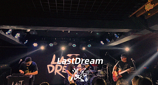 LastDream乐队,作品《LastDream.6月26日@月亮瓦肆》- 中国摇滚纪录+浪花计划|独立乐队推荐