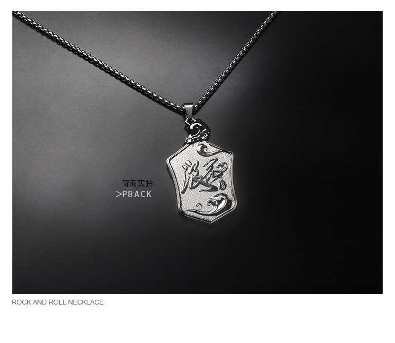 摇滚之恋项链-活动礼品抽奖