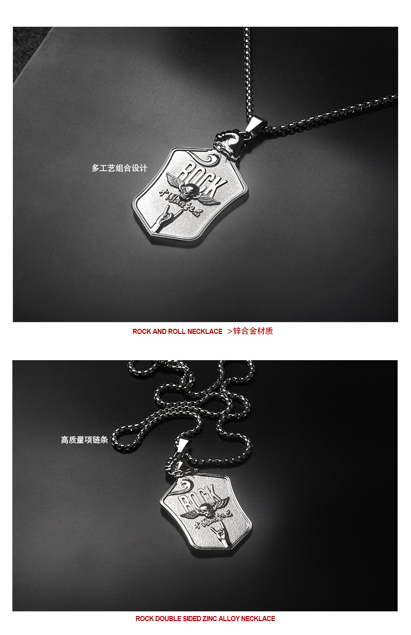 摇滚之恋项链-活动礼品抽奖