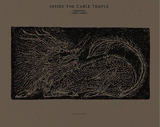 万能青年旅店《冀西南林路行》专辑鉴赏