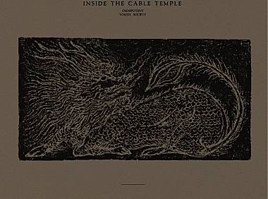 万能青年旅店《冀西南林路行》专辑鉴赏