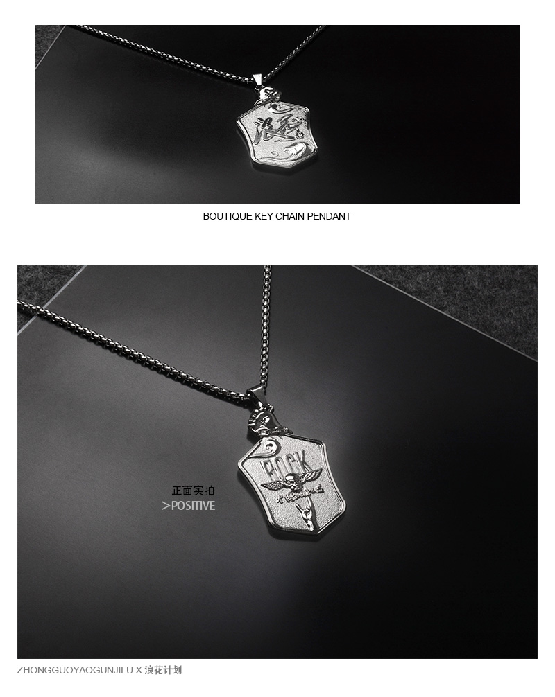 摇滚之恋项链-活动礼品抽奖