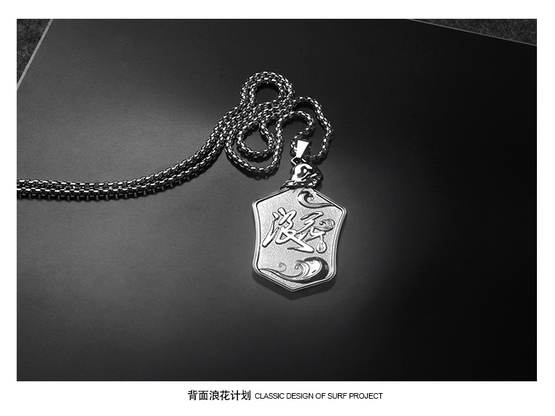 摇滚之恋项链-活动礼品抽奖