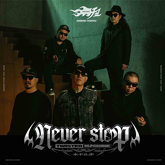 扭曲机器《三十》剪辑视频抖音版无水印