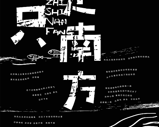 腰乐队高清壁纸素材