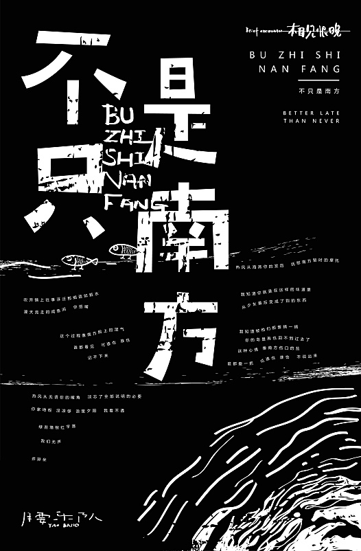 腰乐队高清壁纸素材