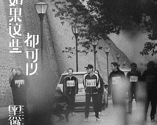 黑撒乐队高清壁纸素材