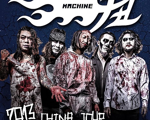 扭曲机器乐队高清壁纸素材