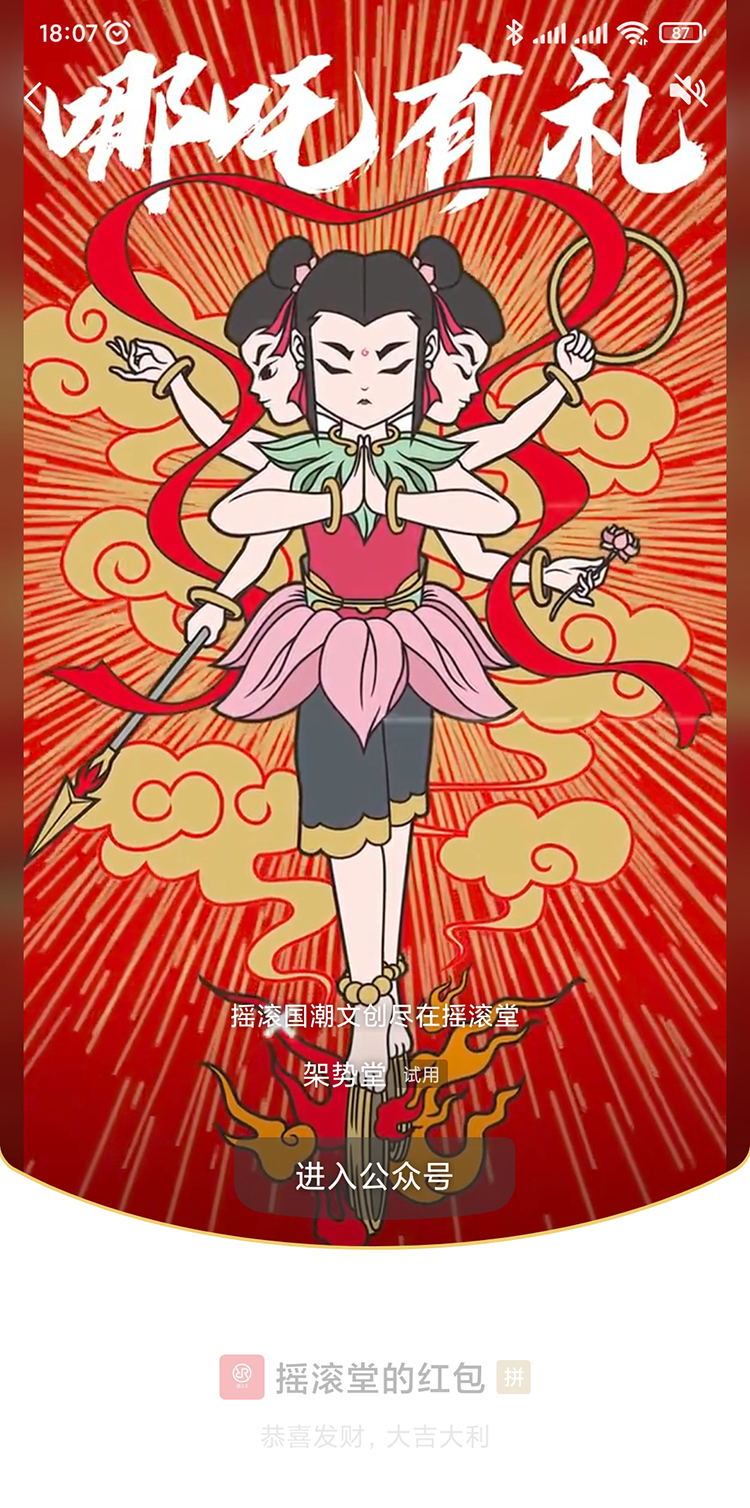 fc16c202401251839175151