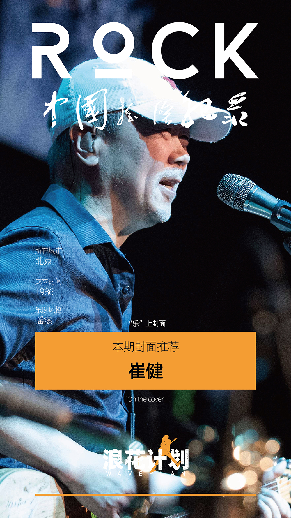 摇滚之声– 架势堂
