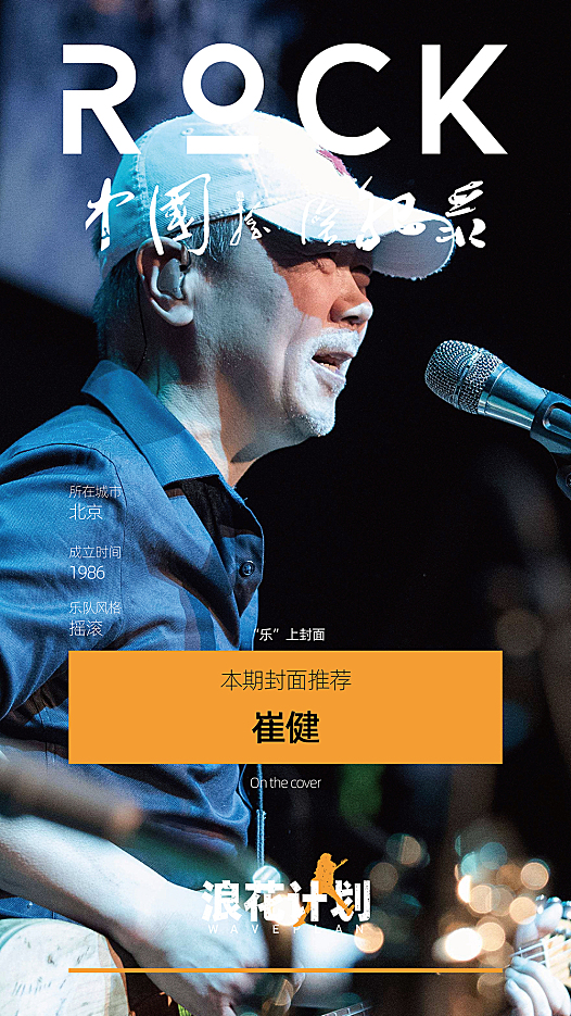 独立乐队和独立音乐人新的宣发方式：“乐”上封面